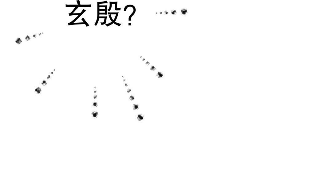 《珠宝都在求我撩它》第50话 被迫中止的休假 第19页
