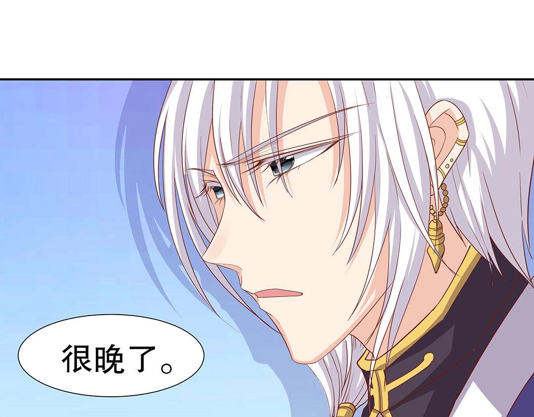 《珠宝都在求我撩它》第50话 被迫中止的休假 第20页