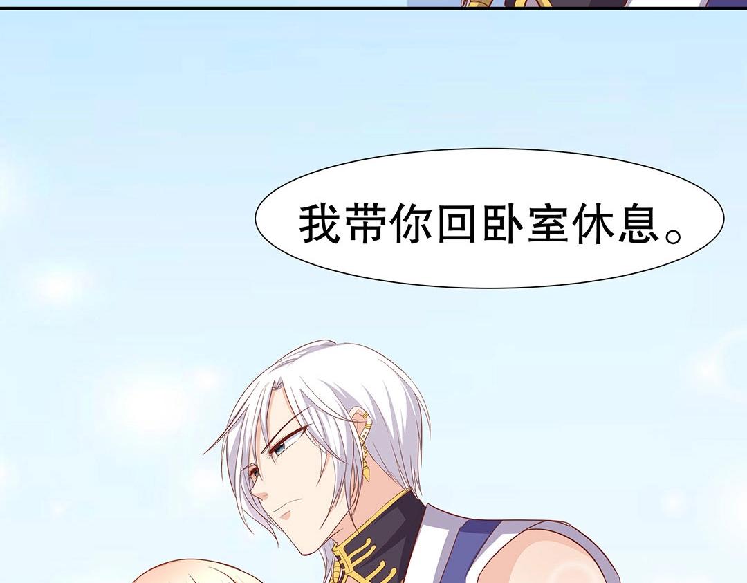 《珠宝都在求我撩它》第50话 被迫中止的休假 第21页