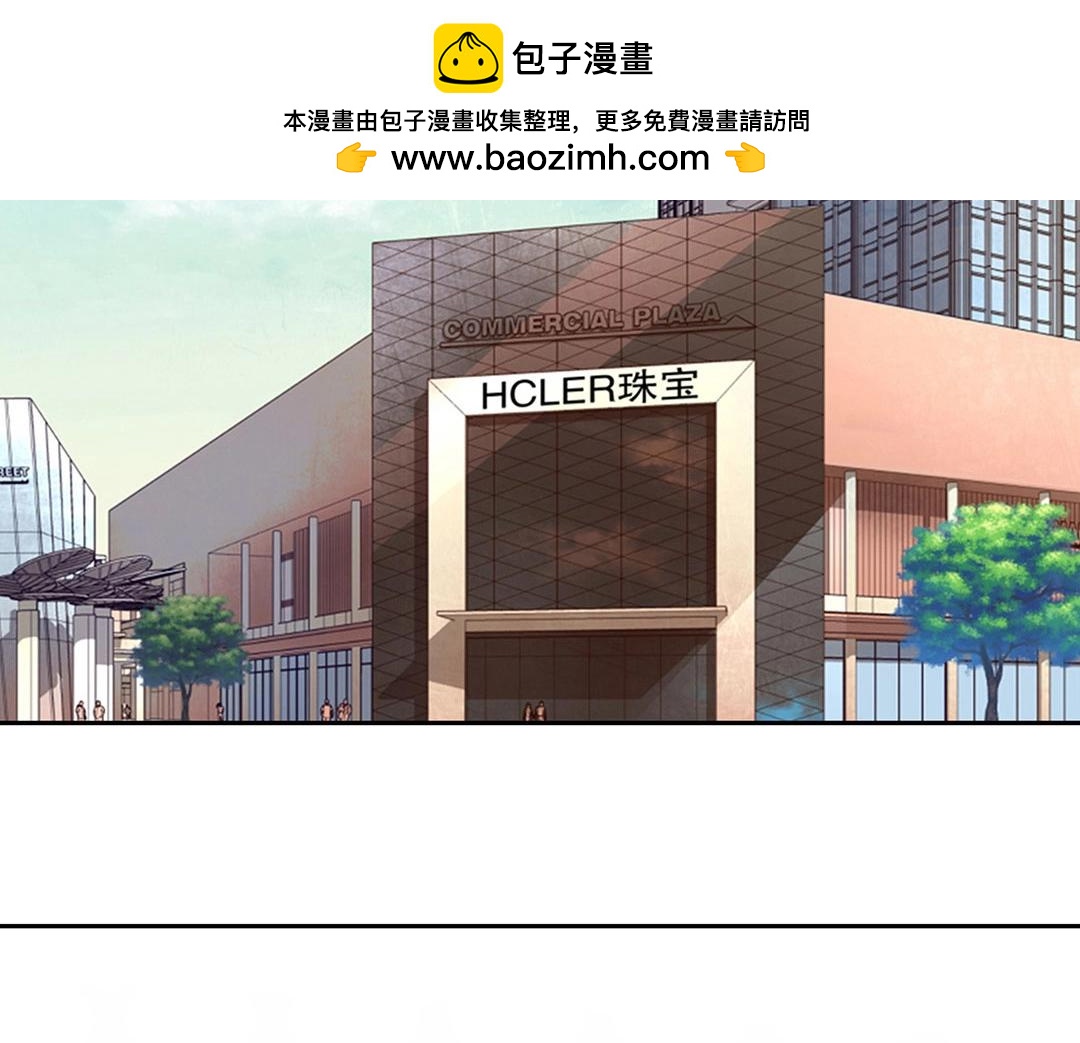 《珠宝都在求我撩它》第50话 被迫中止的休假 第2页