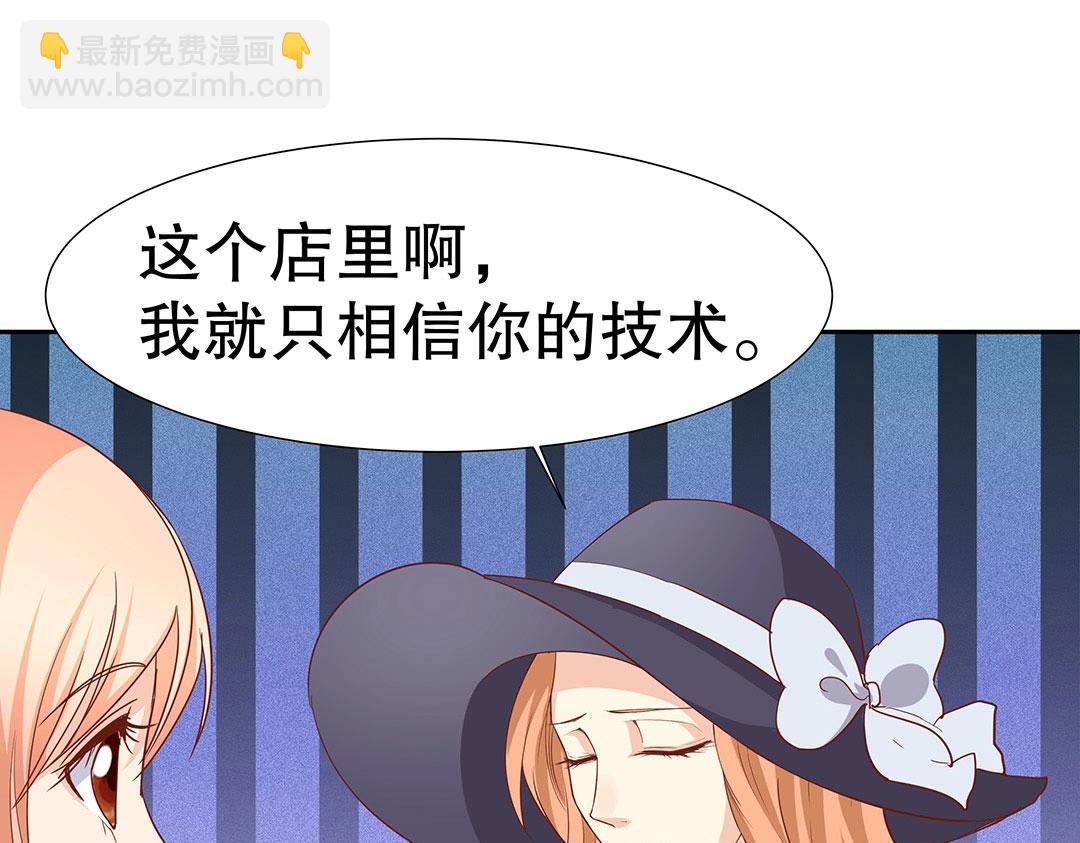 《珠宝都在求我撩它》第50话 被迫中止的休假 第33页