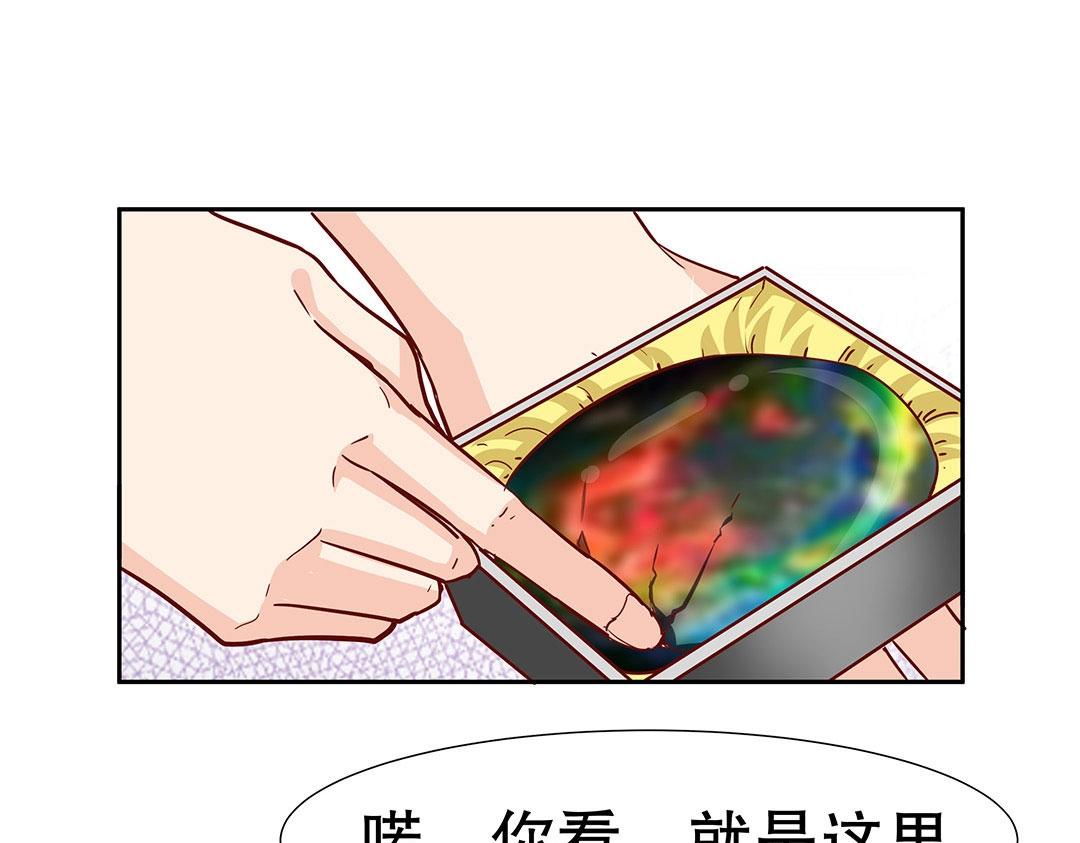 《珠宝都在求我撩它》第50话 被迫中止的休假 第43页