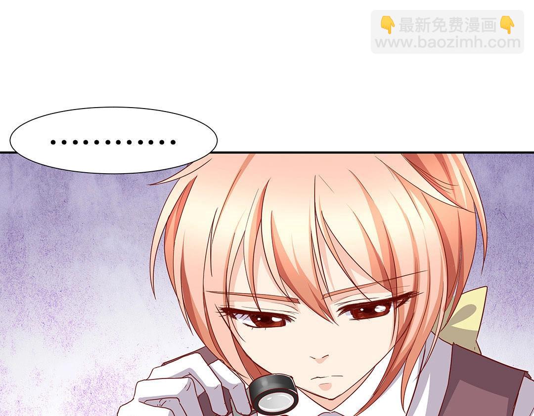 《珠宝都在求我撩它》第50话 被迫中止的休假 第48页