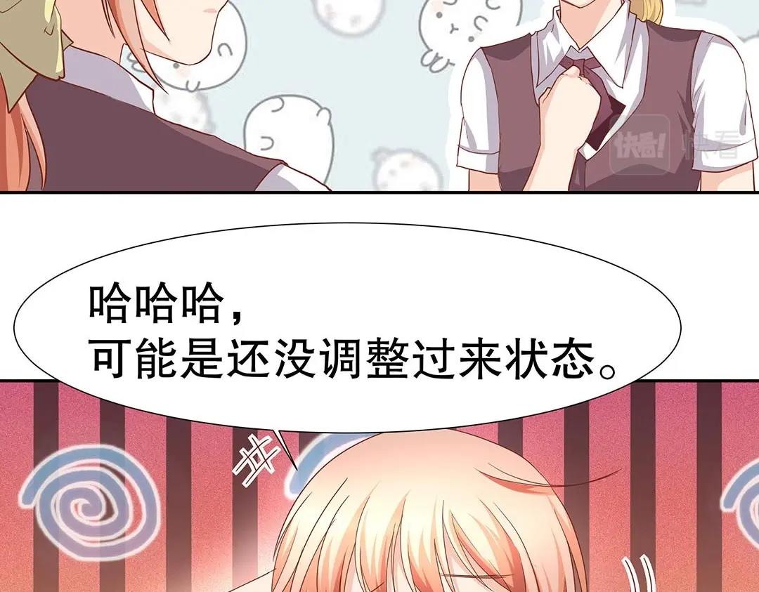 《珠宝都在求我撩它》第50话 被迫中止的休假 第6页