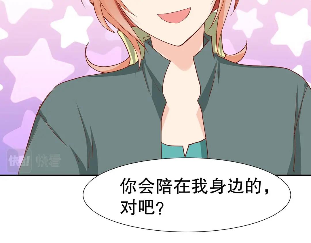 《珠宝都在求我撩它》第48话 我喜欢你！ 第11页