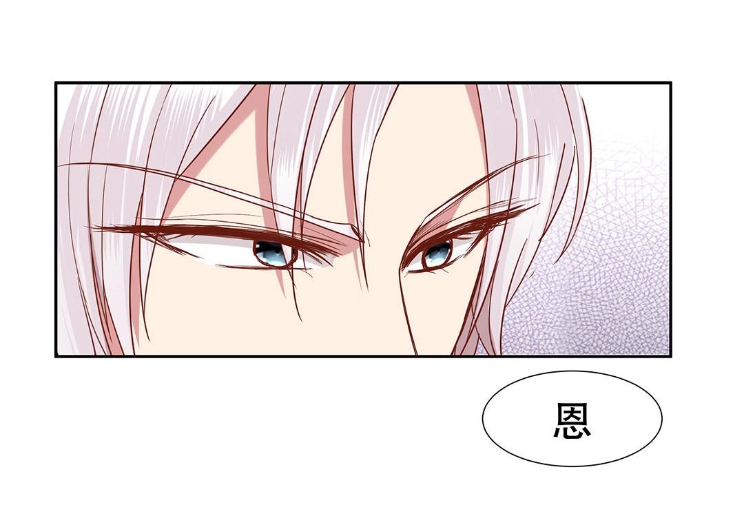 《珠宝都在求我撩它》第48话 我喜欢你！ 第12页