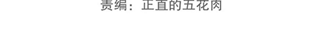 《珠宝都在求我撩它》第48话 我喜欢你！ 第14页