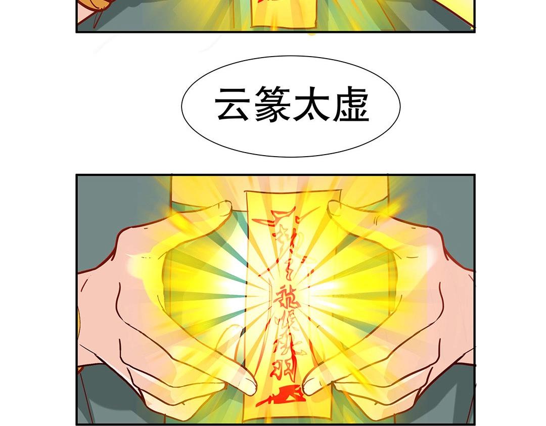 《珠宝都在求我撩它》第48话 我喜欢你！ 第17页