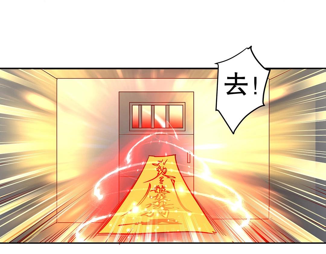 《珠宝都在求我撩它》第48话 我喜欢你！ 第18页
