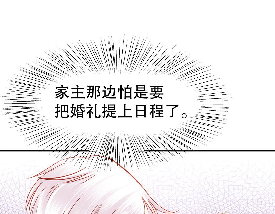 《珠宝都在求我撩它》第48话 我喜欢你！ 第1页