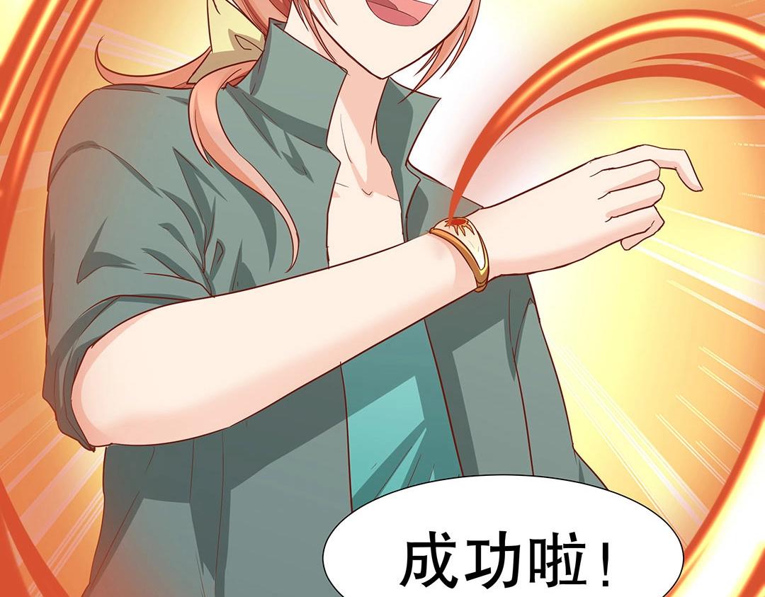 《珠宝都在求我撩它》第48话 我喜欢你！ 第24页