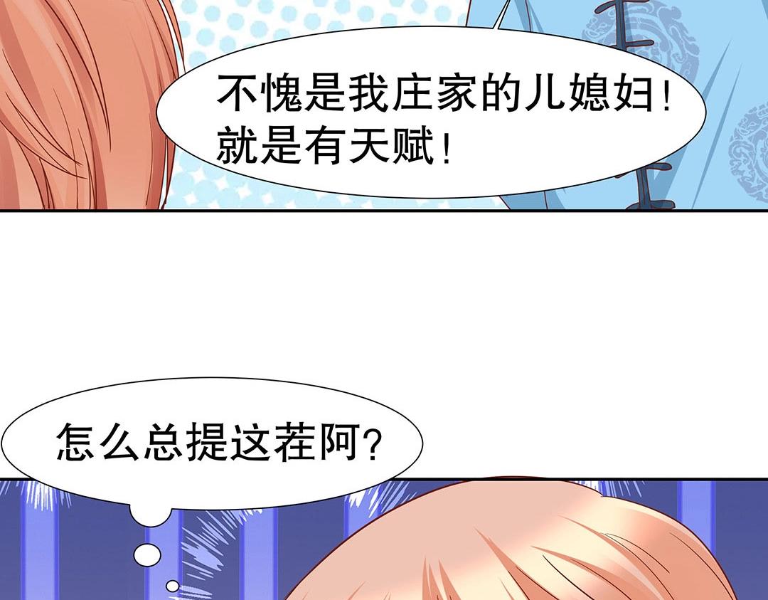 《珠宝都在求我撩它》第48话 我喜欢你！ 第27页
