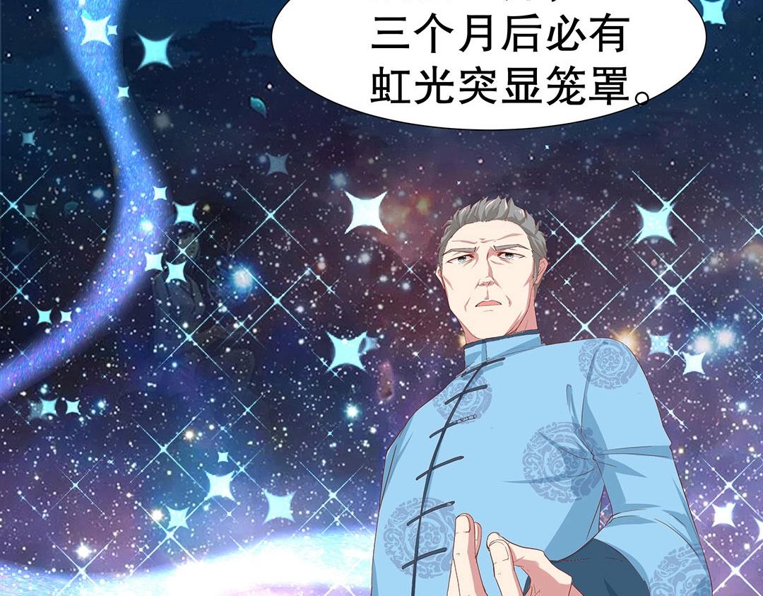 《珠宝都在求我撩它》第48话 我喜欢你！ 第33页