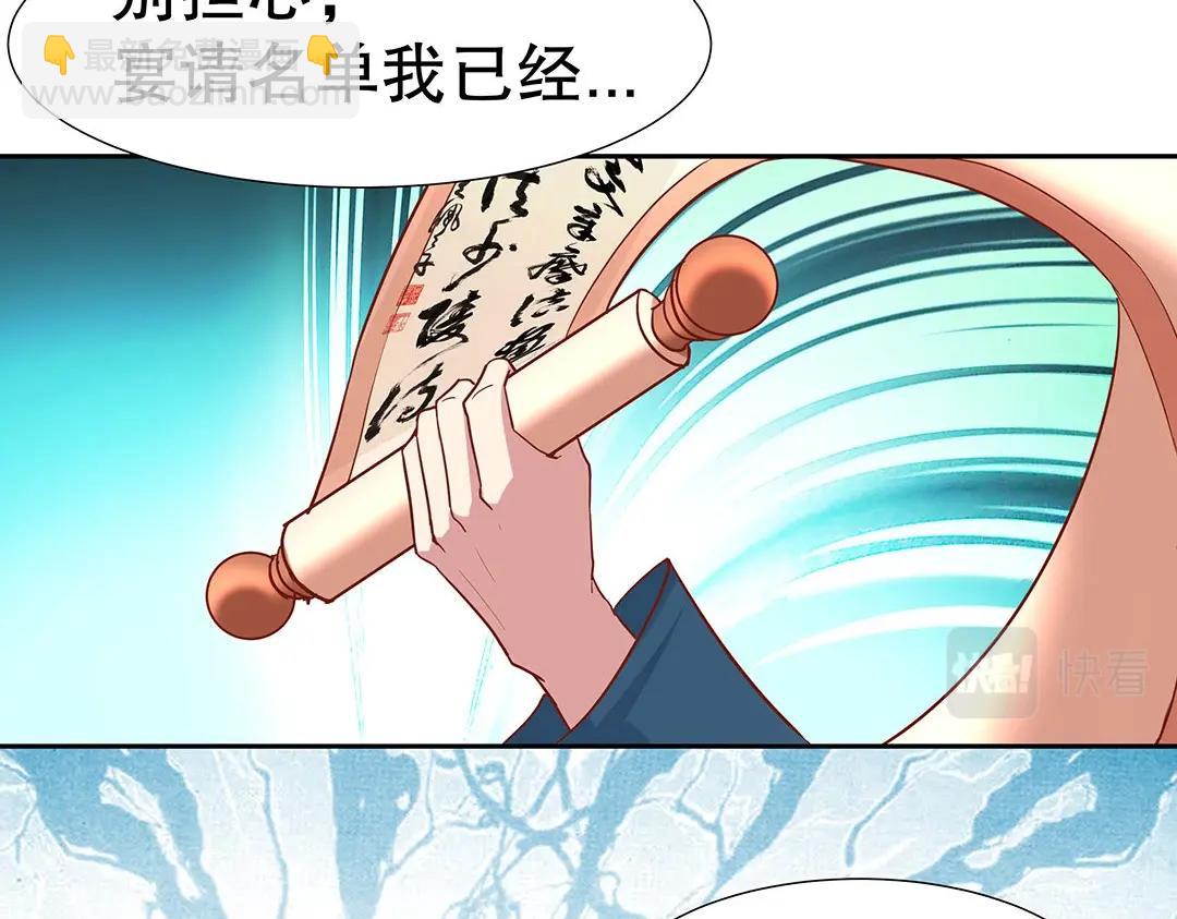 《珠宝都在求我撩它》第48话 我喜欢你！ 第39页
