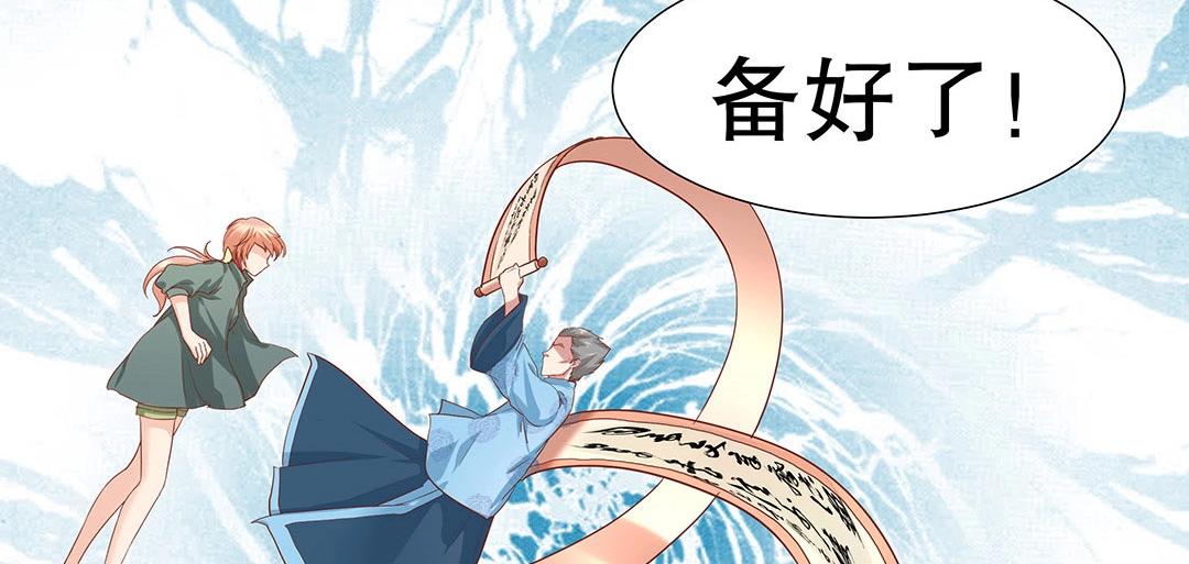 《珠宝都在求我撩它》第48话 我喜欢你！ 第40页