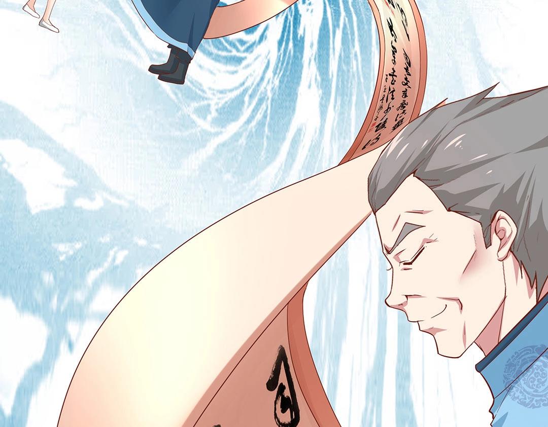 《珠宝都在求我撩它》第48话 我喜欢你！ 第41页