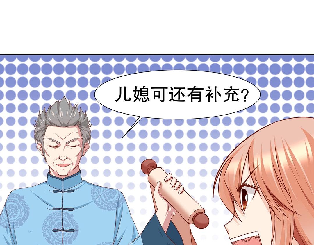 《珠宝都在求我撩它》第48话 我喜欢你！ 第44页