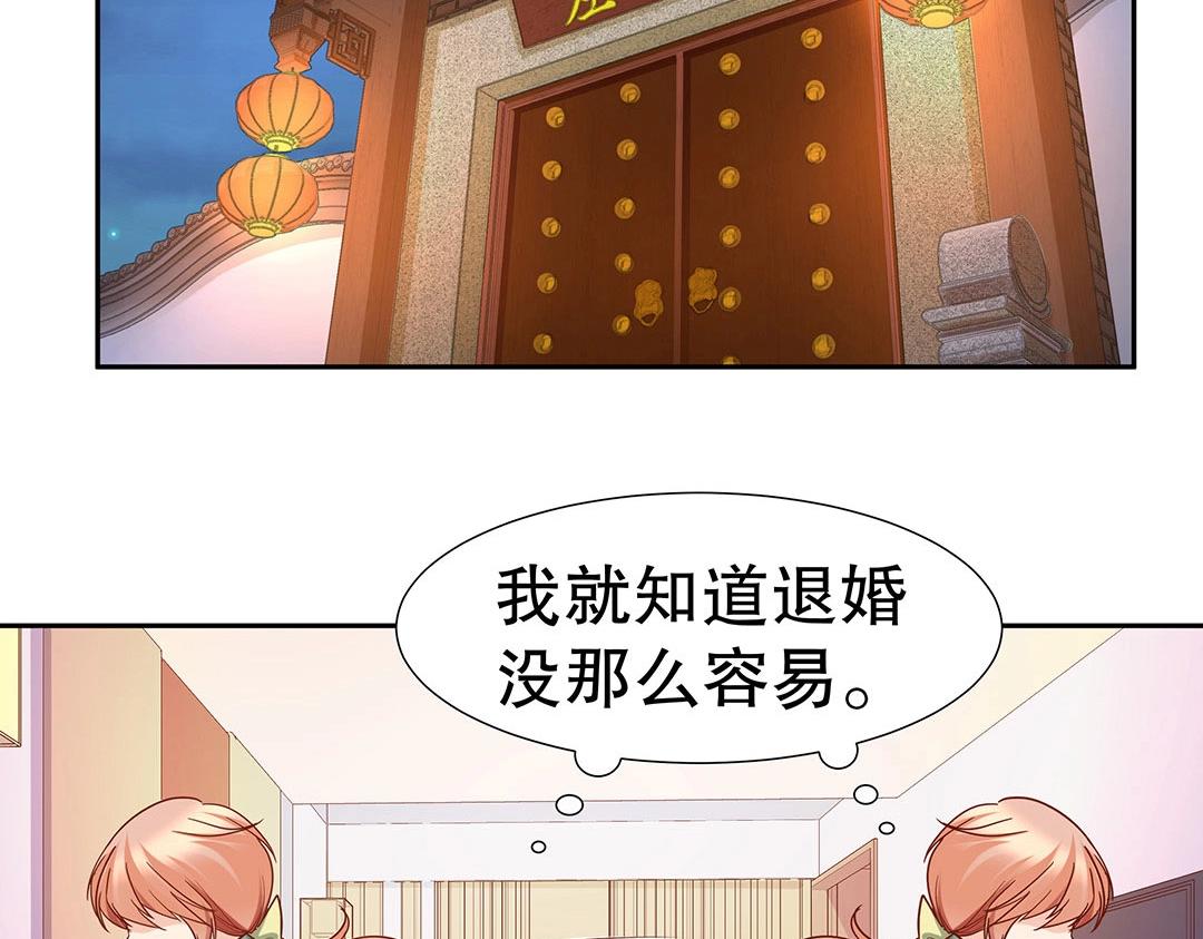《珠宝都在求我撩它》第48话 我喜欢你！ 第46页