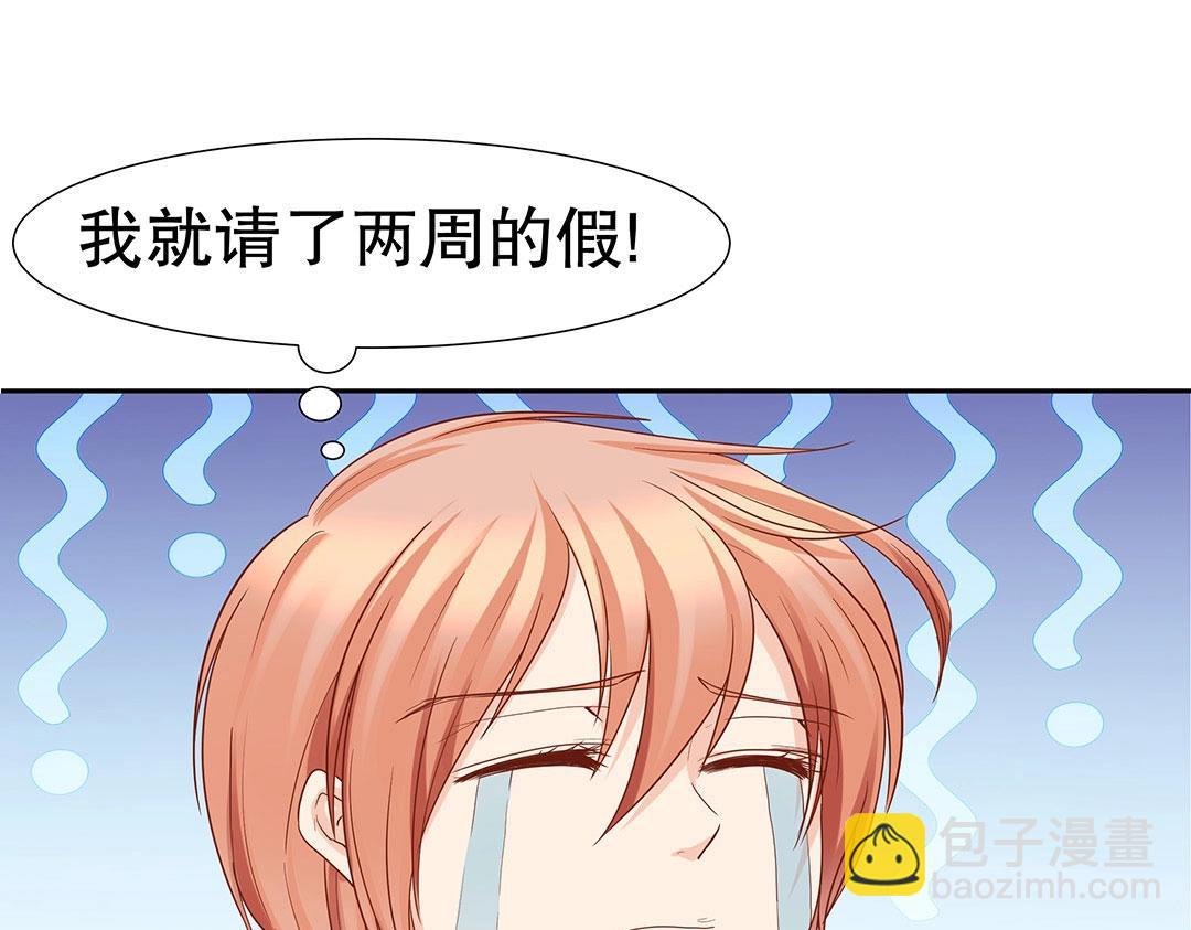 《珠宝都在求我撩它》第48话 我喜欢你！ 第49页