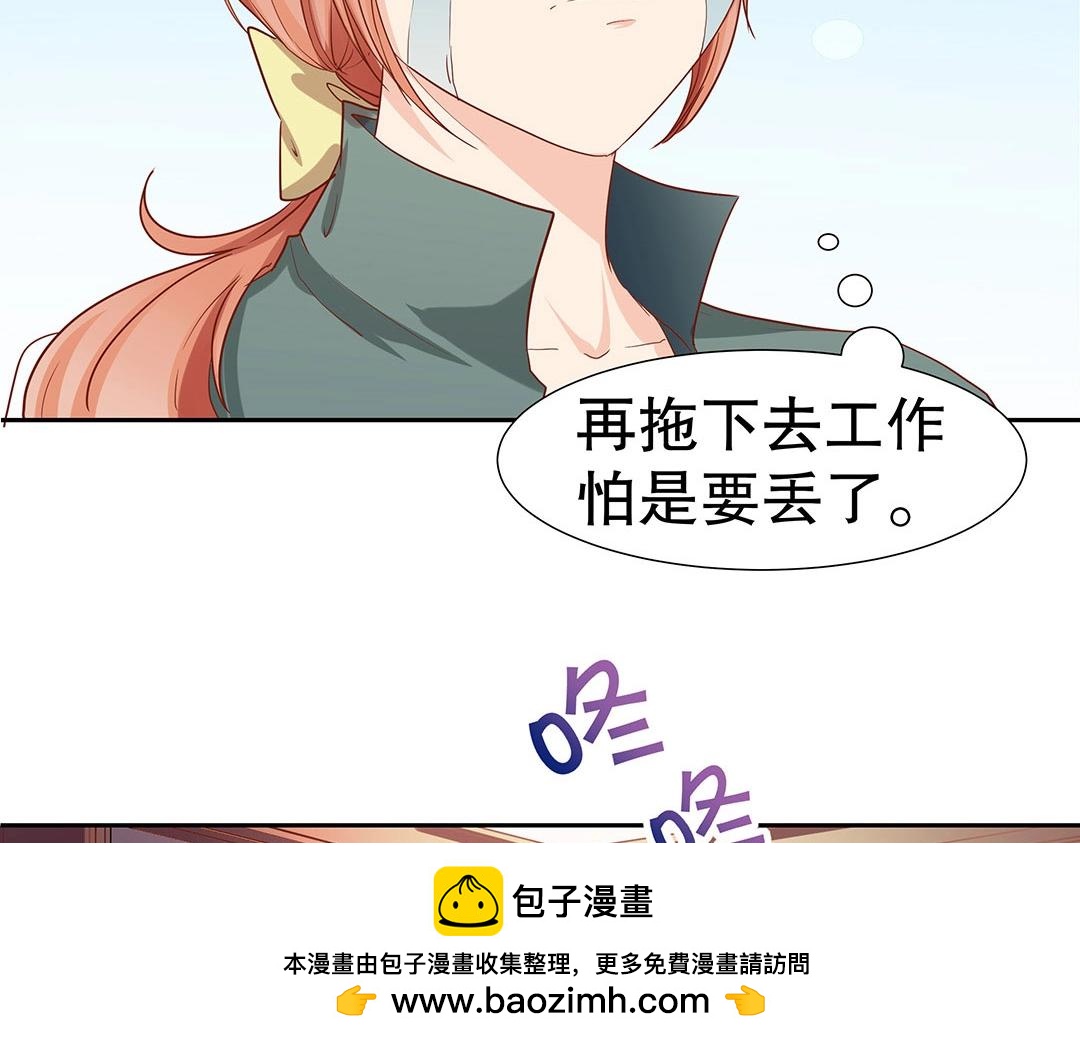 《珠宝都在求我撩它》第48话 我喜欢你！ 第50页