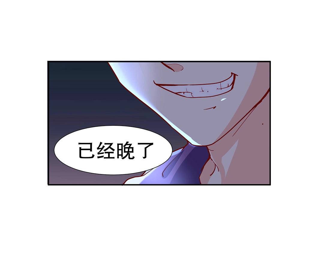 《珠宝都在求我撩它》第53话 本体破碎 第14页