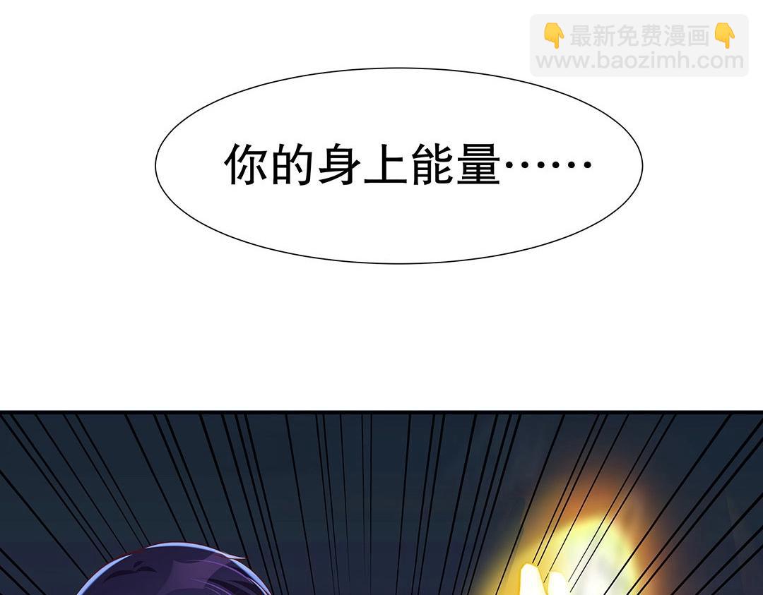 《珠宝都在求我撩它》第53话 本体破碎 第15页
