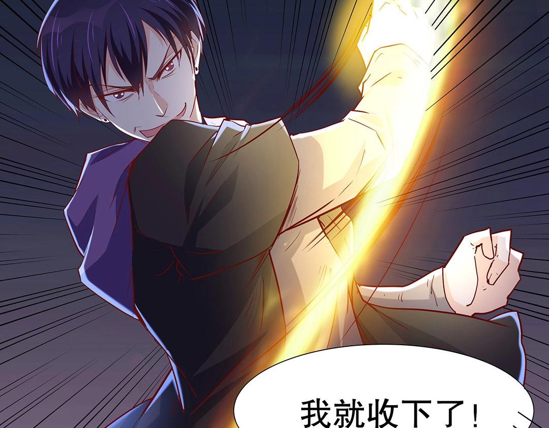《珠宝都在求我撩它》第53话 本体破碎 第16页