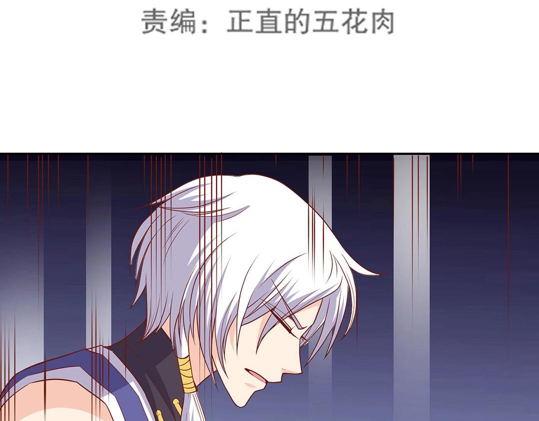 《珠宝都在求我撩它》第53话 本体破碎 第19页