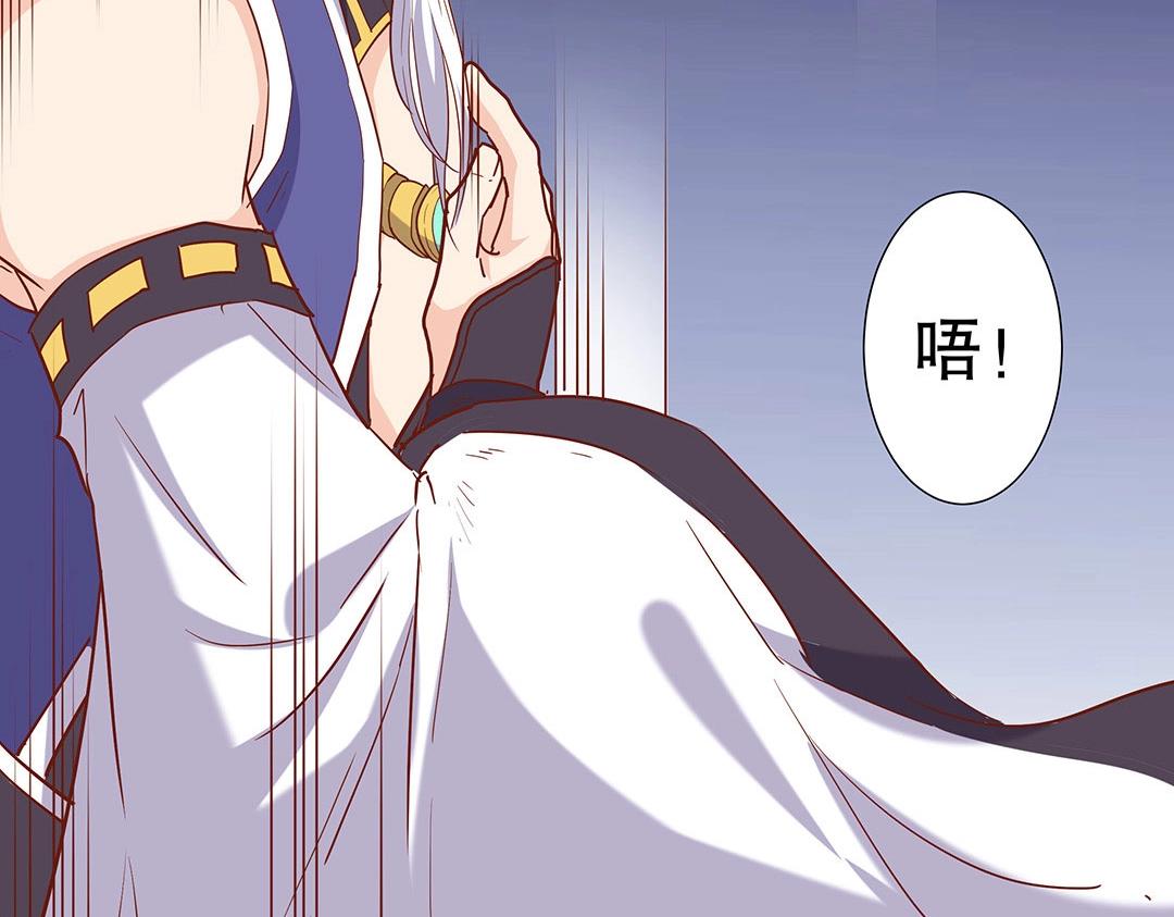 《珠宝都在求我撩它》第53话 本体破碎 第20页