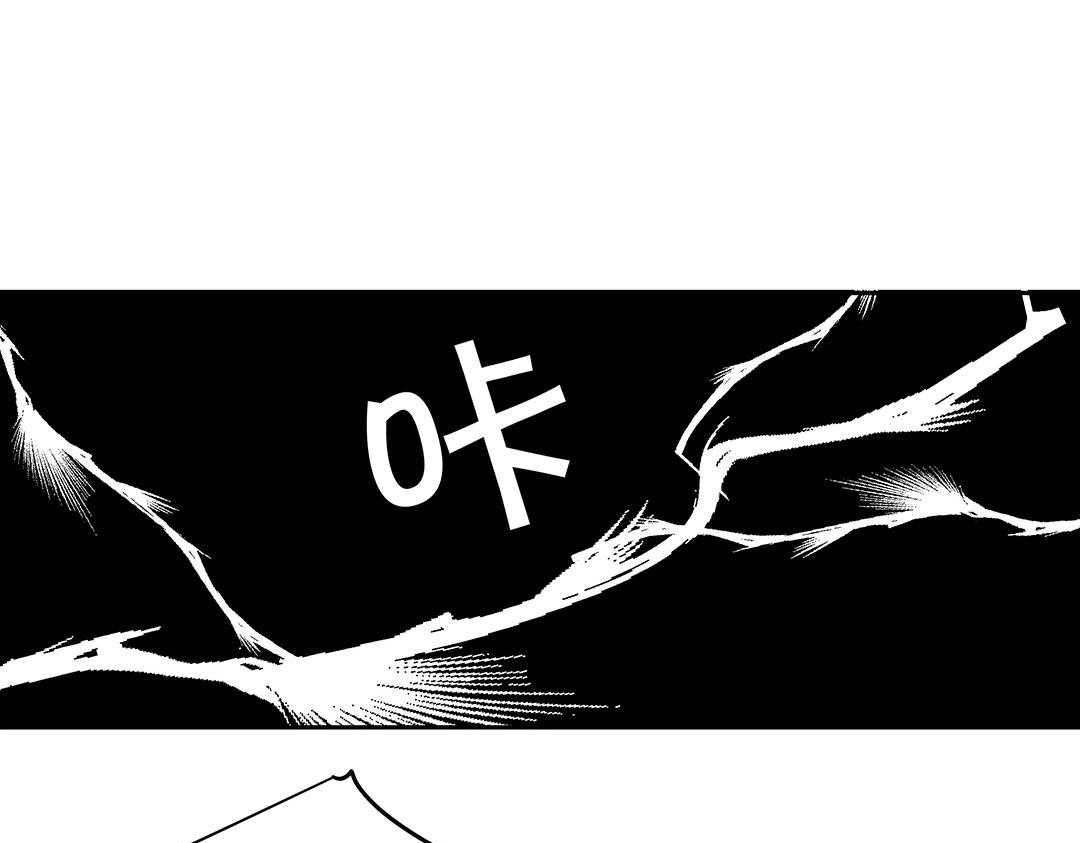 《珠宝都在求我撩它》第53话 本体破碎 第27页