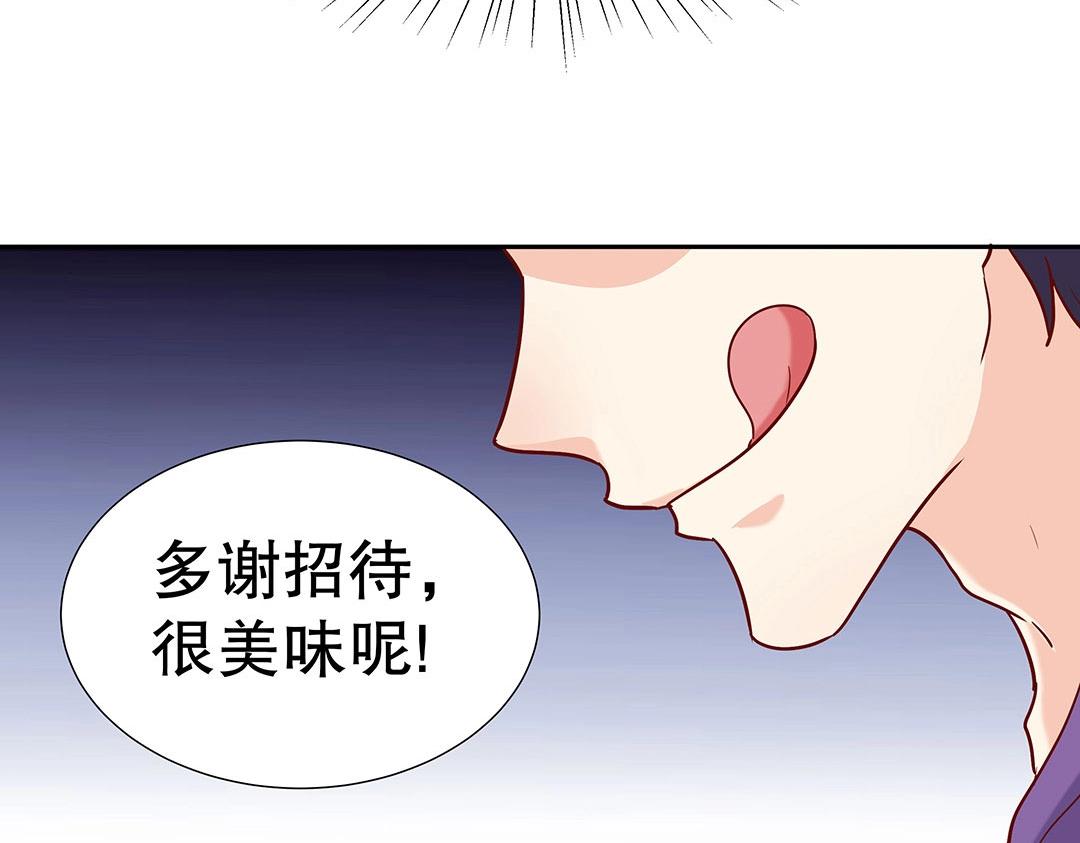 《珠宝都在求我撩它》第53话 本体破碎 第30页