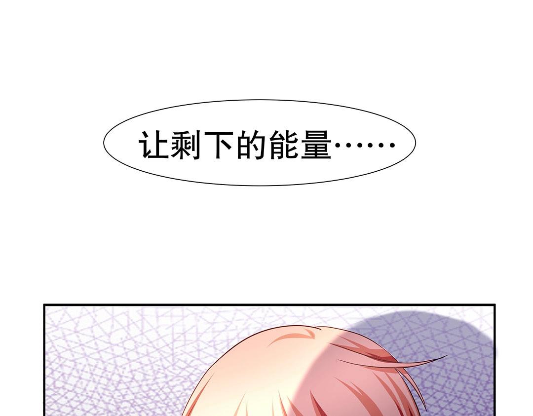 《珠宝都在求我撩它》第53话 本体破碎 第32页