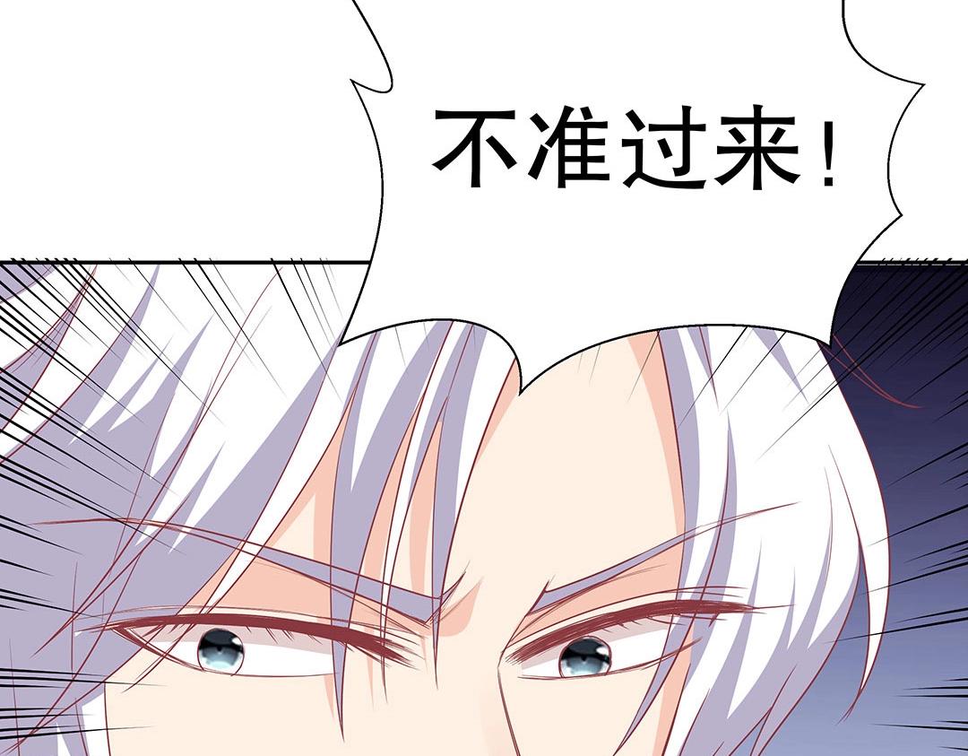 《珠宝都在求我撩它》第53话 本体破碎 第39页
