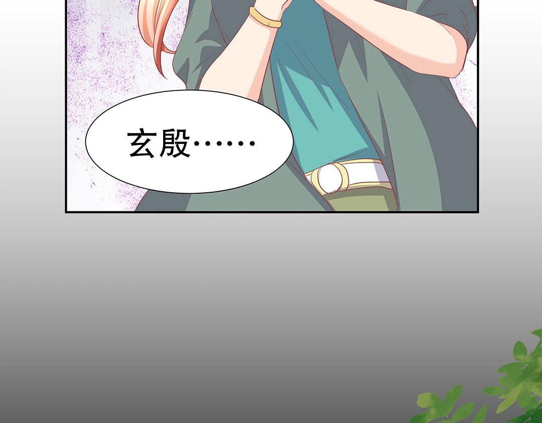 《珠宝都在求我撩它》第53话 本体破碎 第42页