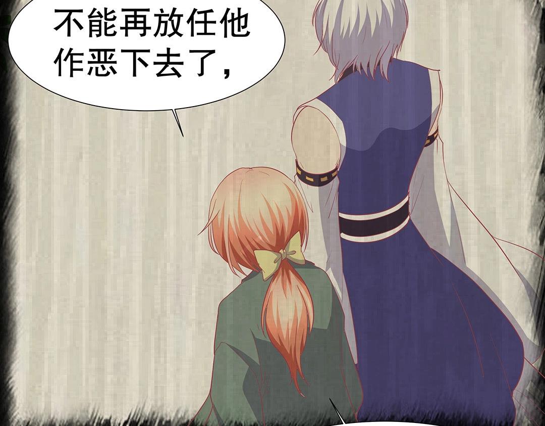 《珠宝都在求我撩它》第53话 本体破碎 第44页