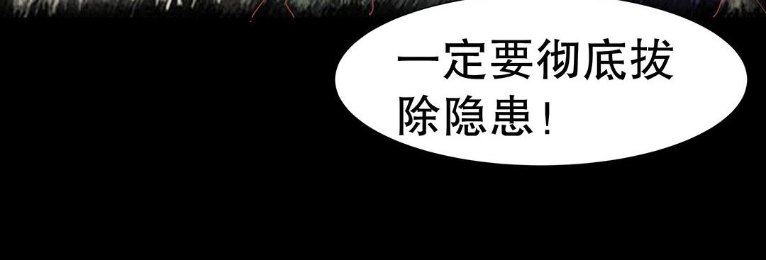 《珠宝都在求我撩它》第53话 本体破碎 第45页
