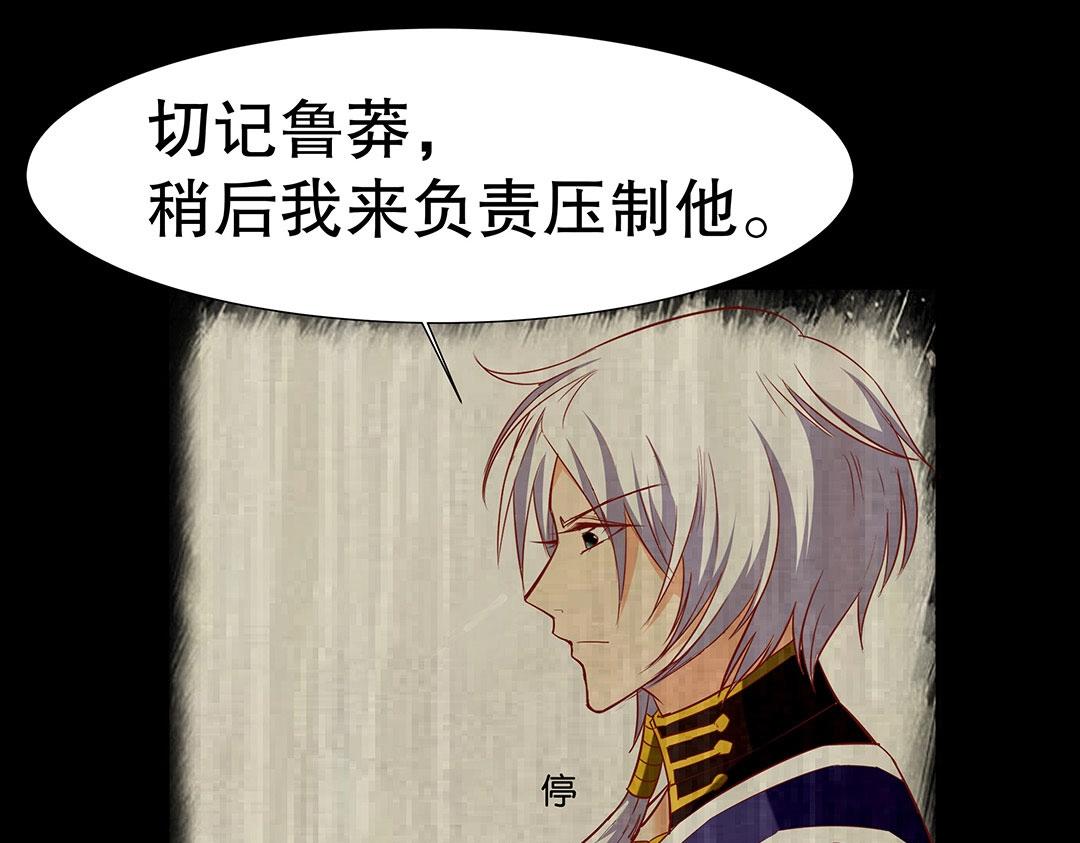 《珠宝都在求我撩它》第53话 本体破碎 第46页