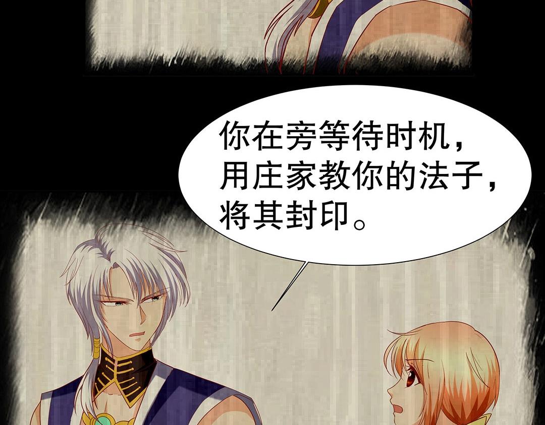 《珠宝都在求我撩它》第53话 本体破碎 第47页