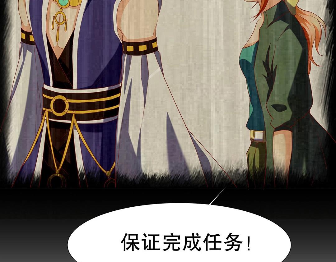《珠宝都在求我撩它》第53话 本体破碎 第48页