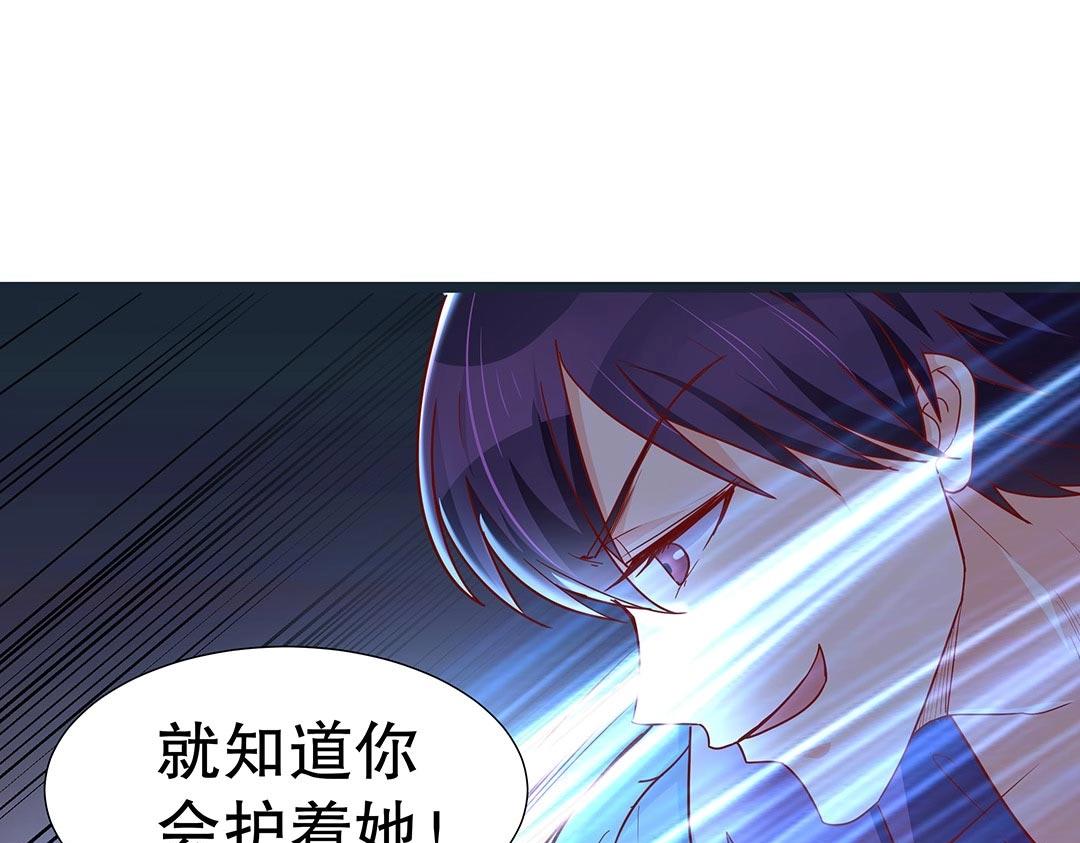 《珠宝都在求我撩它》第53话 本体破碎 第5页