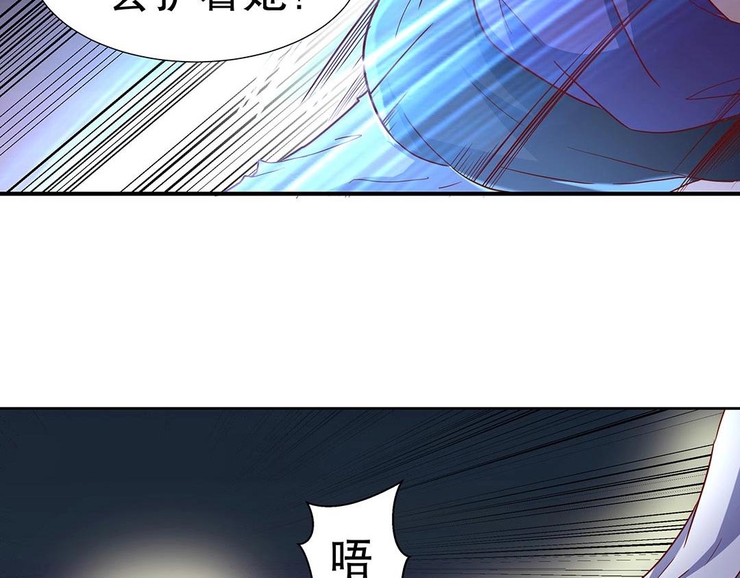 《珠宝都在求我撩它》第53话 本体破碎 第6页