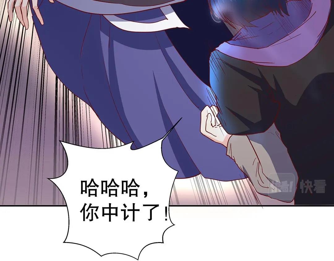 《珠宝都在求我撩它》第53话 本体破碎 第8页