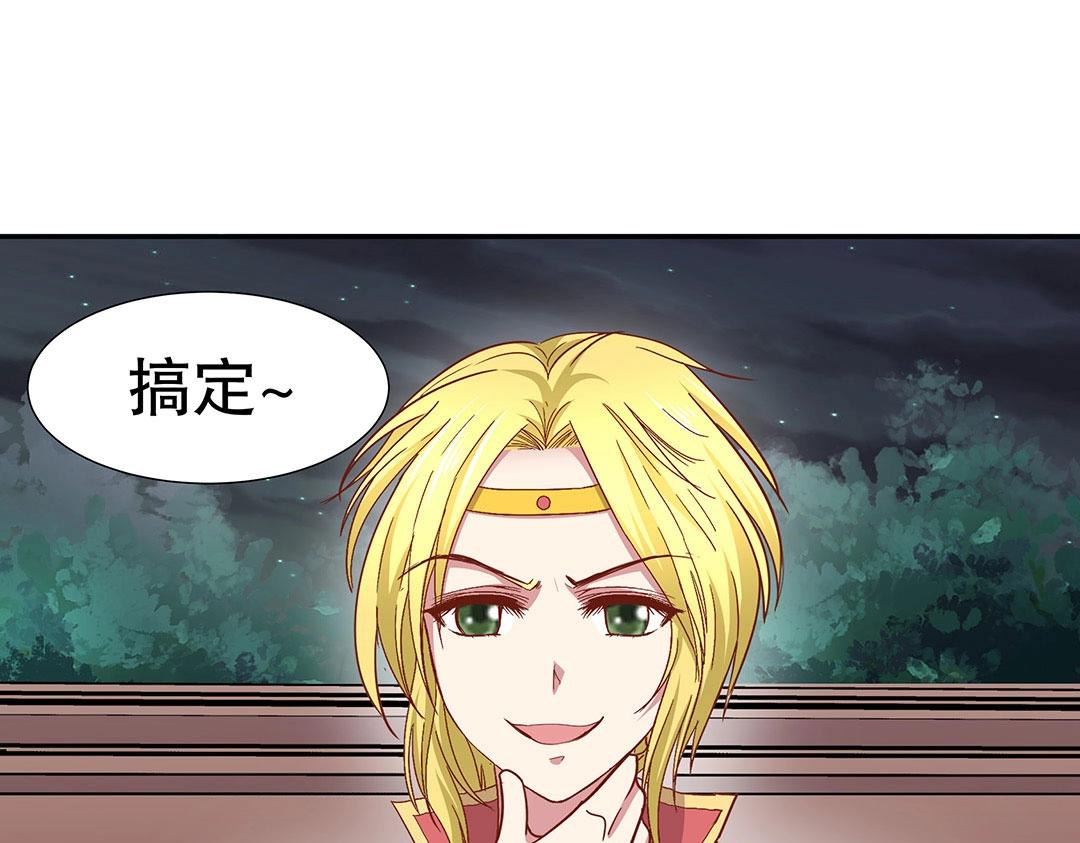 《珠宝都在求我撩它》第55话 要我陪你灵修吗？ 第10页