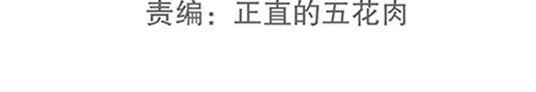 《珠宝都在求我撩它》第55话 要我陪你灵修吗？ 第13页