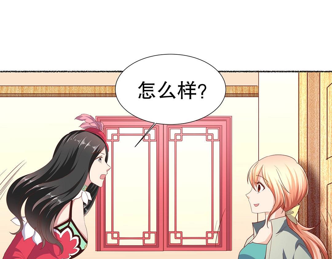 《珠宝都在求我撩它》第55话 要我陪你灵修吗？ 第19页
