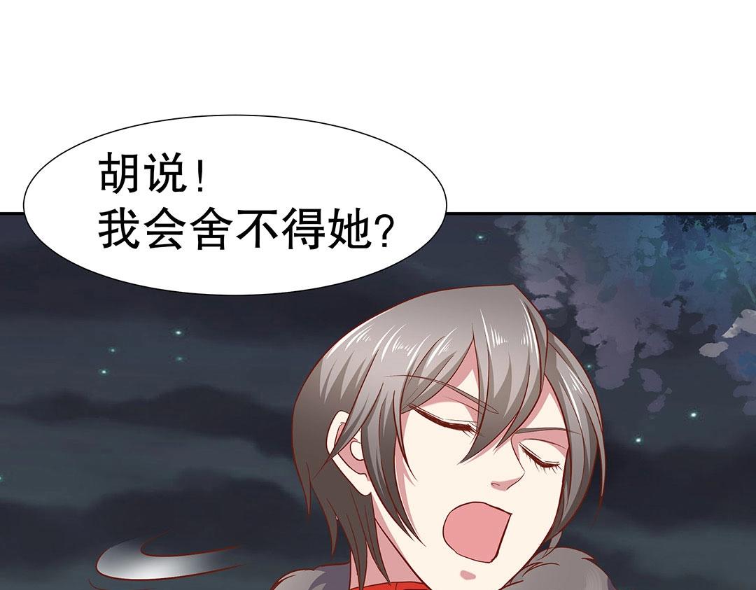 《珠宝都在求我撩它》第55话 要我陪你灵修吗？ 第1页