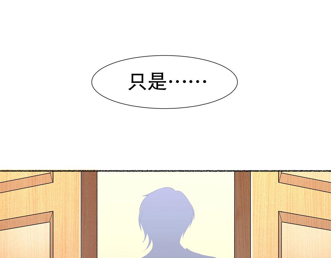 《珠宝都在求我撩它》第55话 要我陪你灵修吗？ 第23页