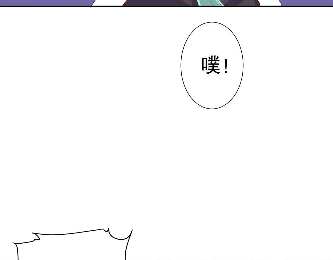 《珠宝都在求我撩它》第55话 要我陪你灵修吗？ 第30页