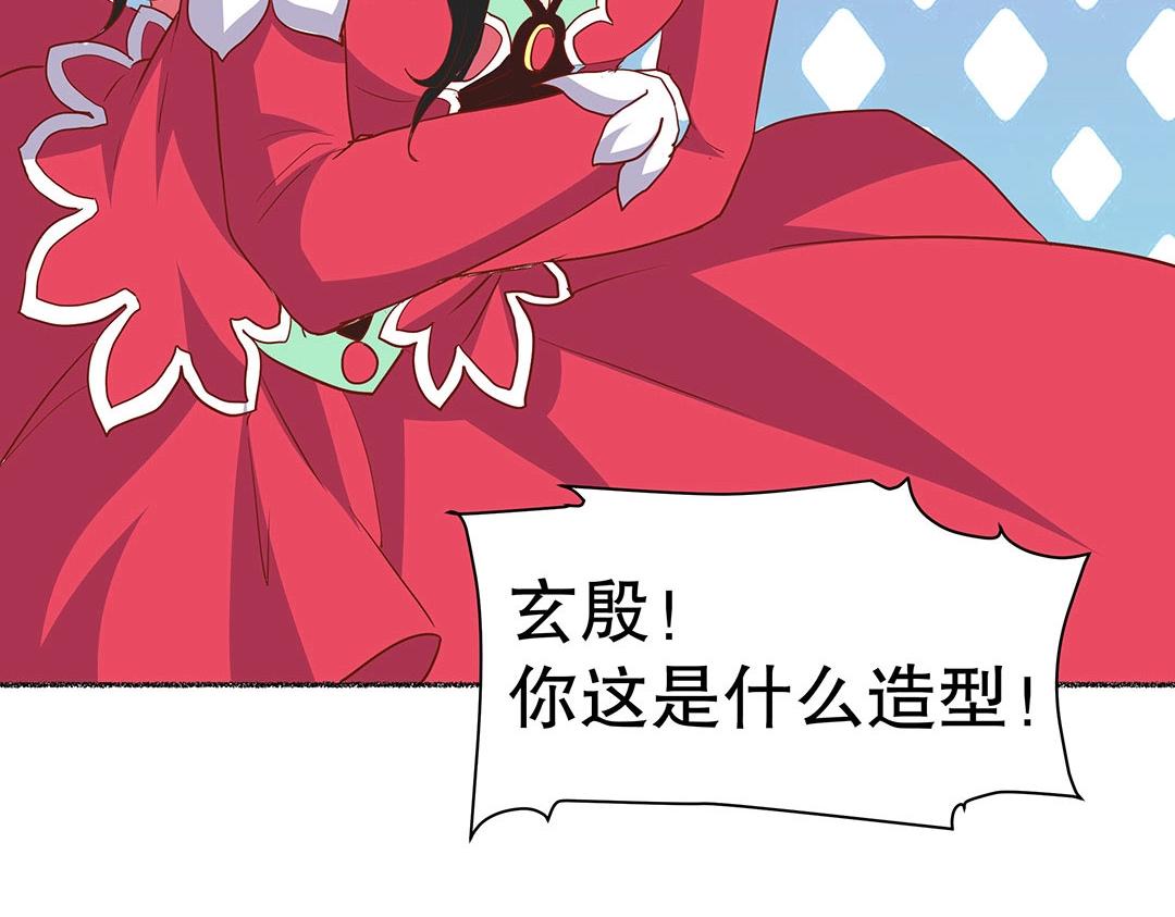 《珠宝都在求我撩它》第55话 要我陪你灵修吗？ 第32页