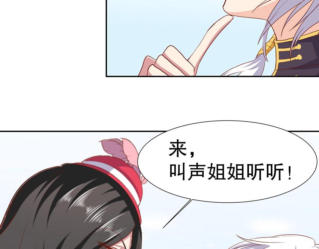 《珠宝都在求我撩它》第55话 要我陪你灵修吗？ 第36页